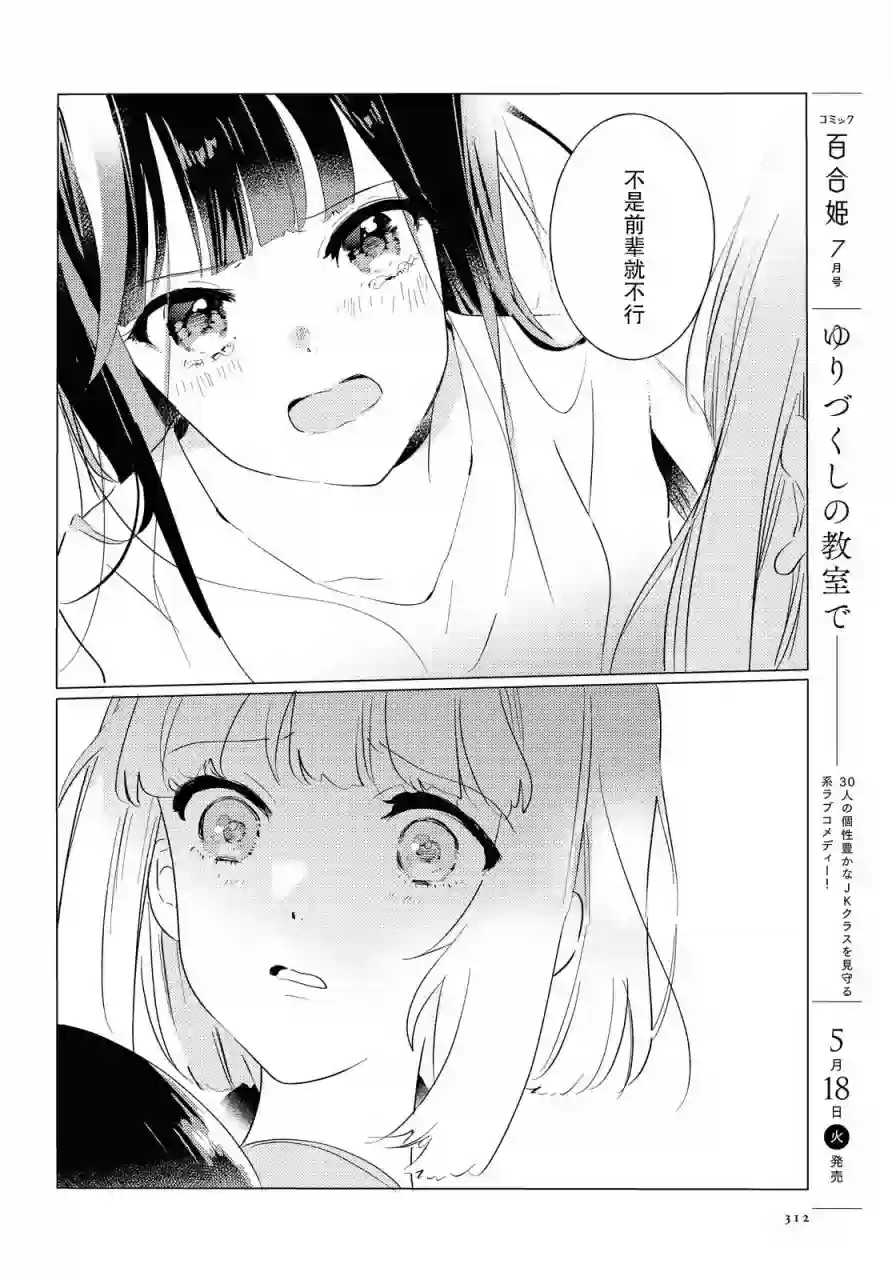 霓裳于舞室起舞第05话