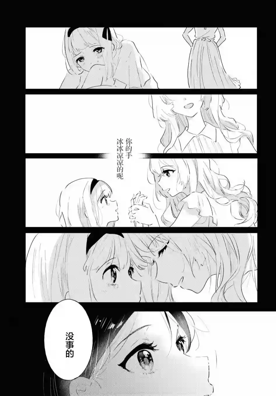 霓裳于舞室起舞第07话