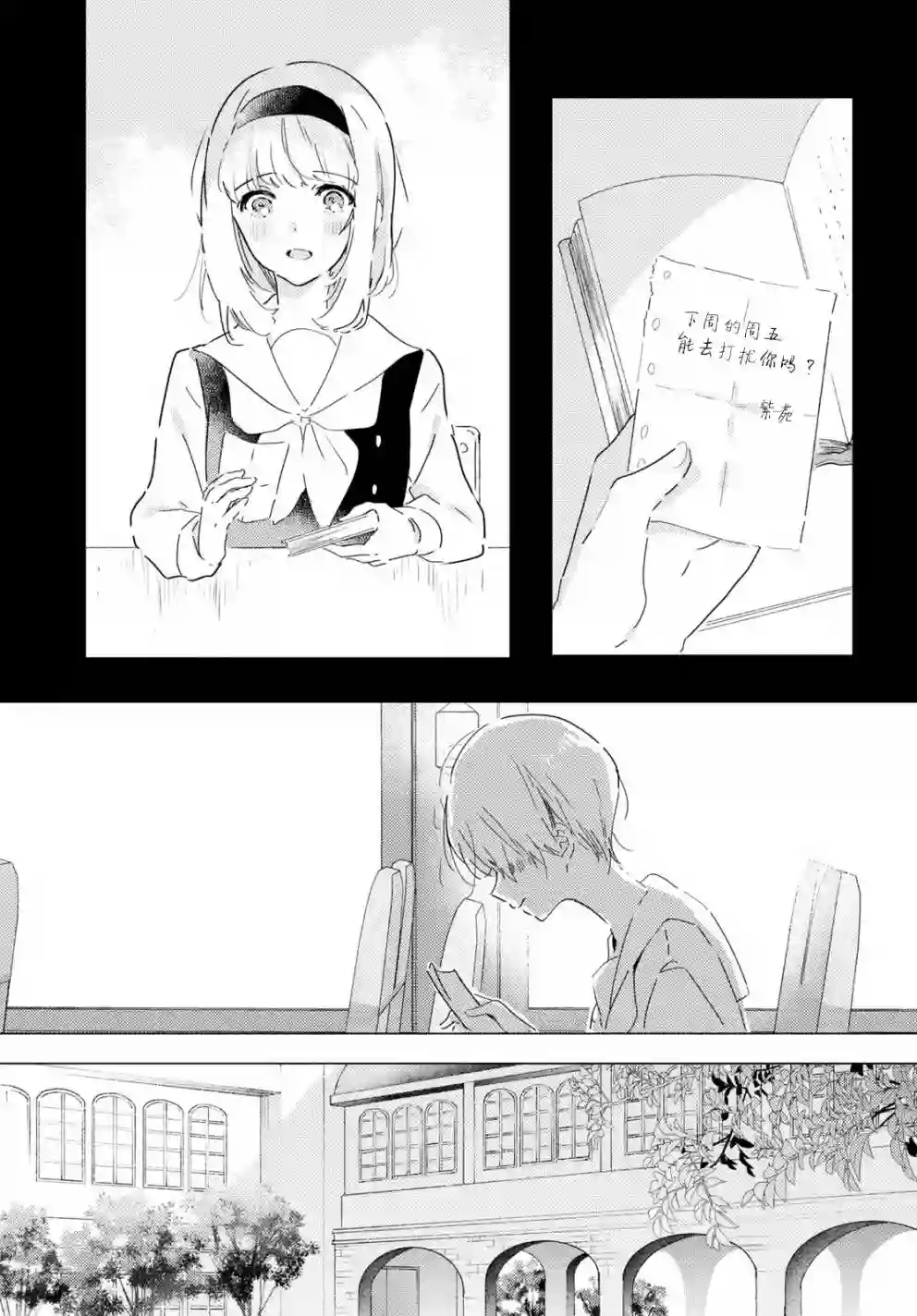 霓裳于舞室起舞第08话