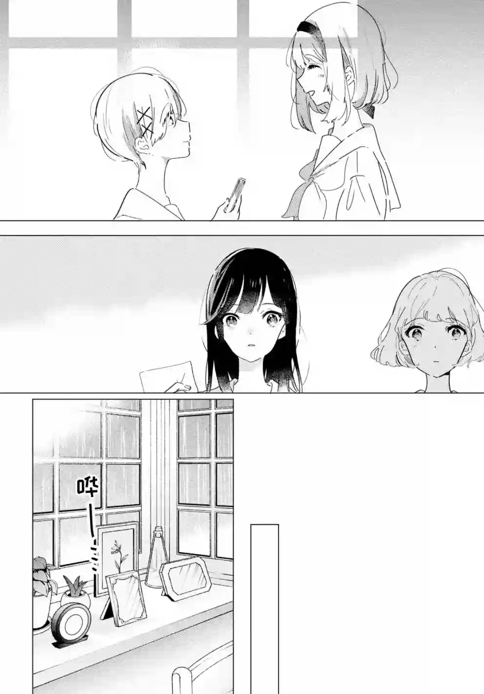 霓裳于舞室起舞第08话