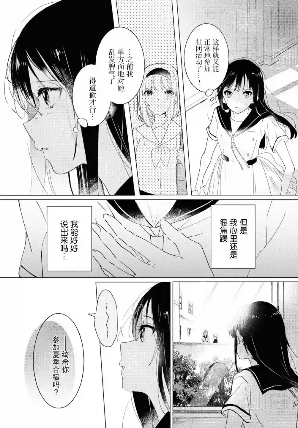 霓裳于舞室起舞第10话