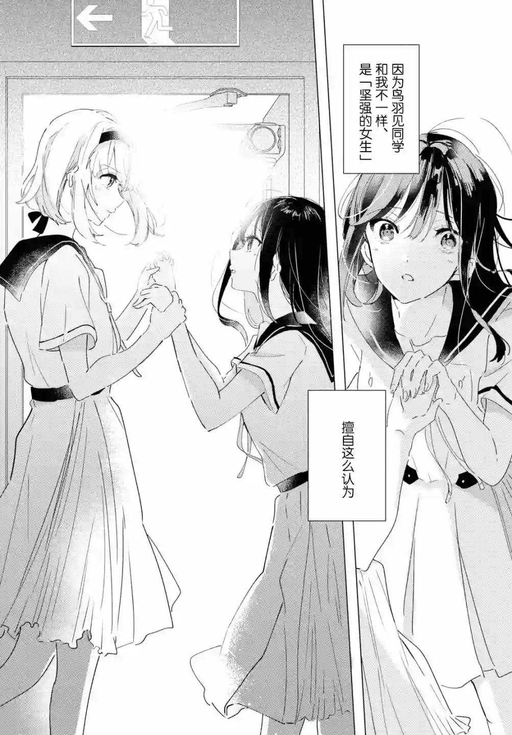 霓裳于舞室起舞第10话