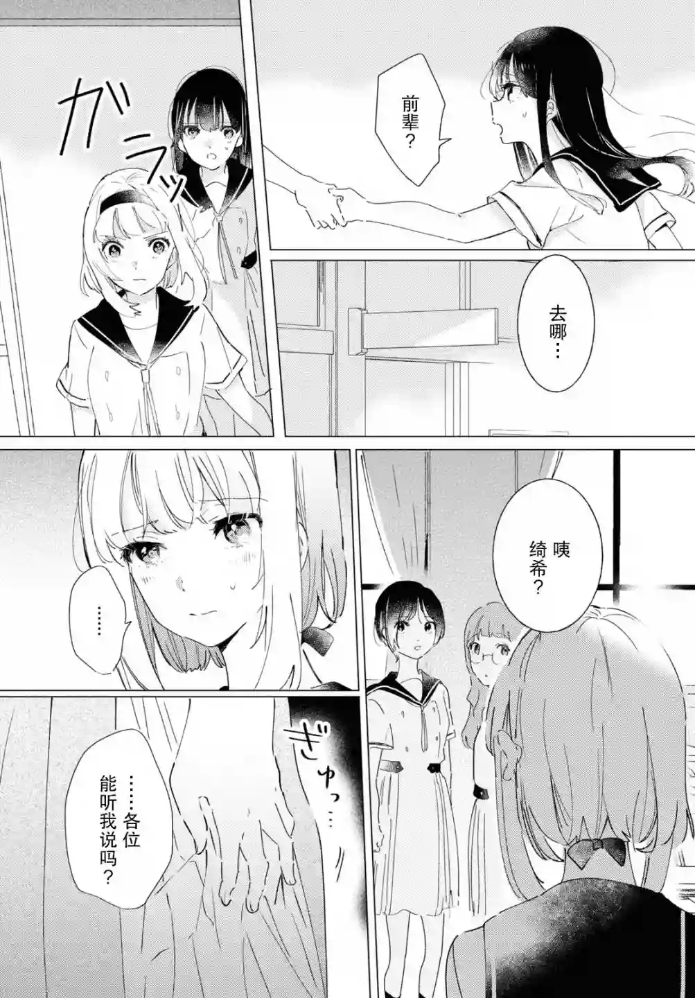 霓裳于舞室起舞第10话