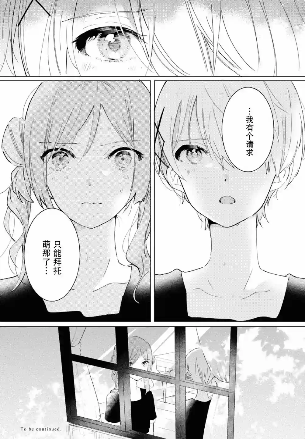 霓裳于舞室起舞第10话