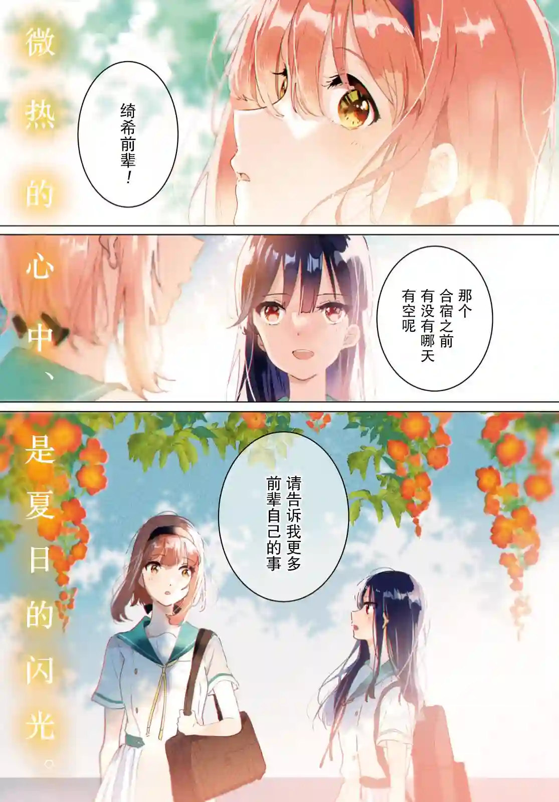 霓裳于舞室起舞第11话