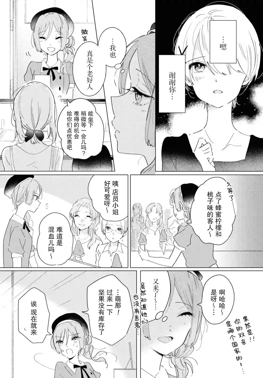 霓裳于舞室起舞第11话