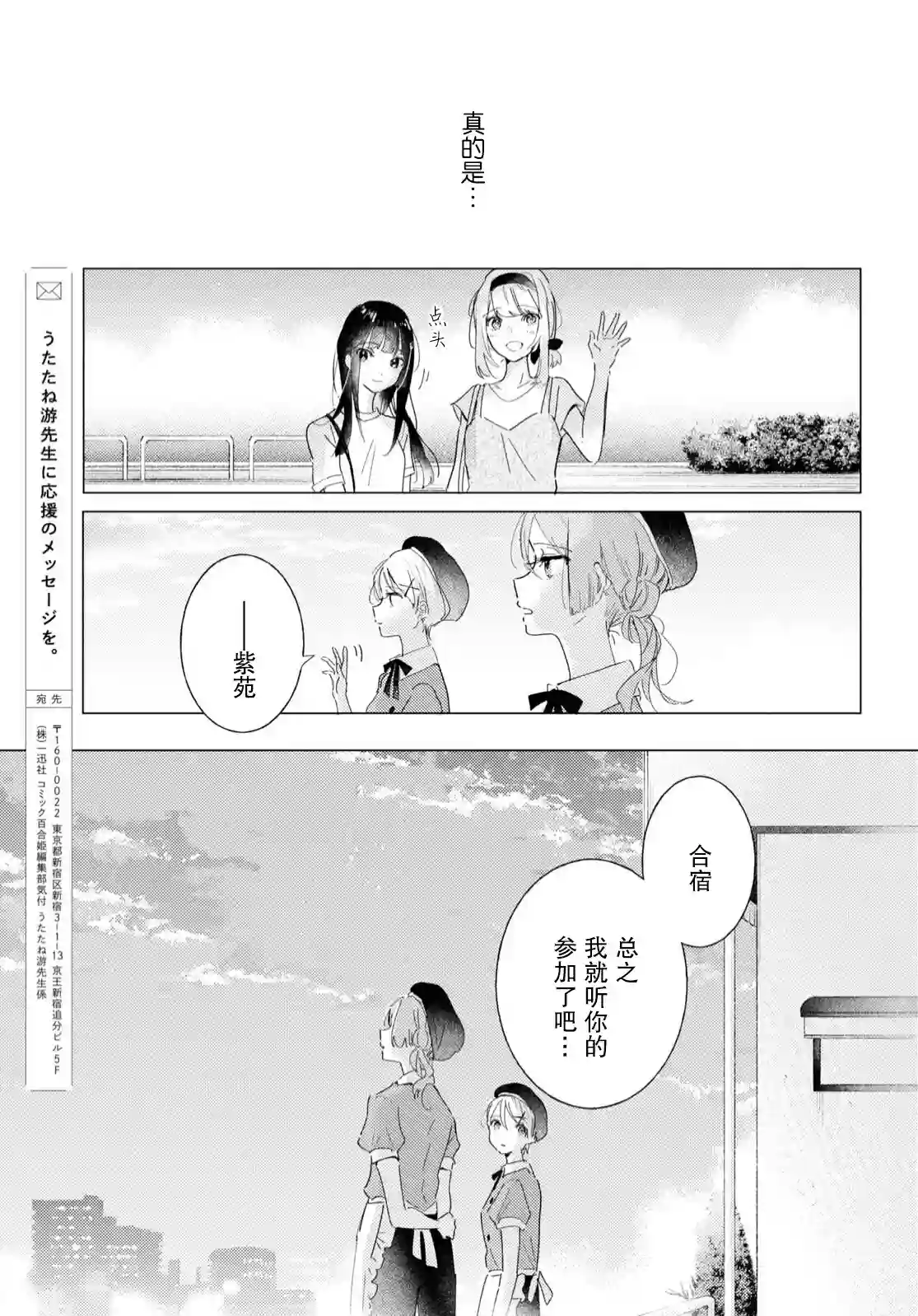 霓裳于舞室起舞第11话