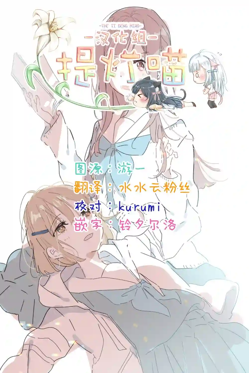 霓裳于舞室起舞第11话