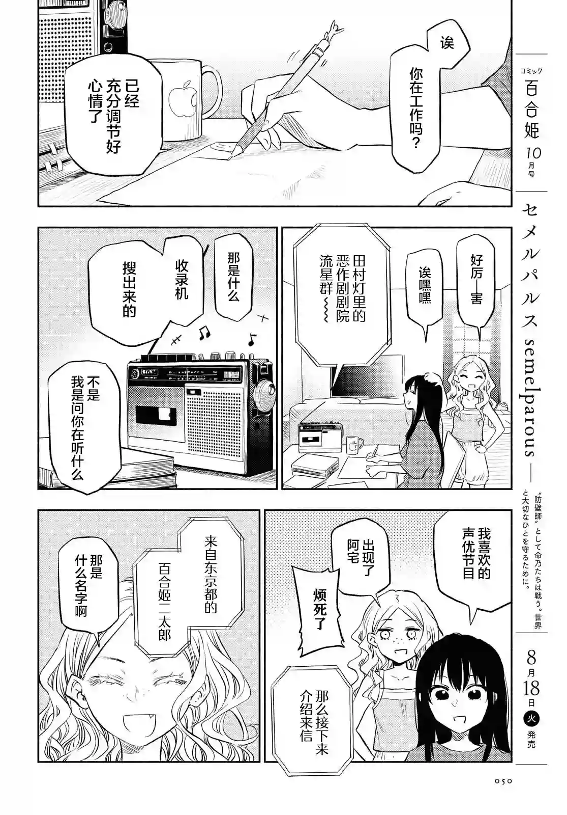 二人逃避第01话