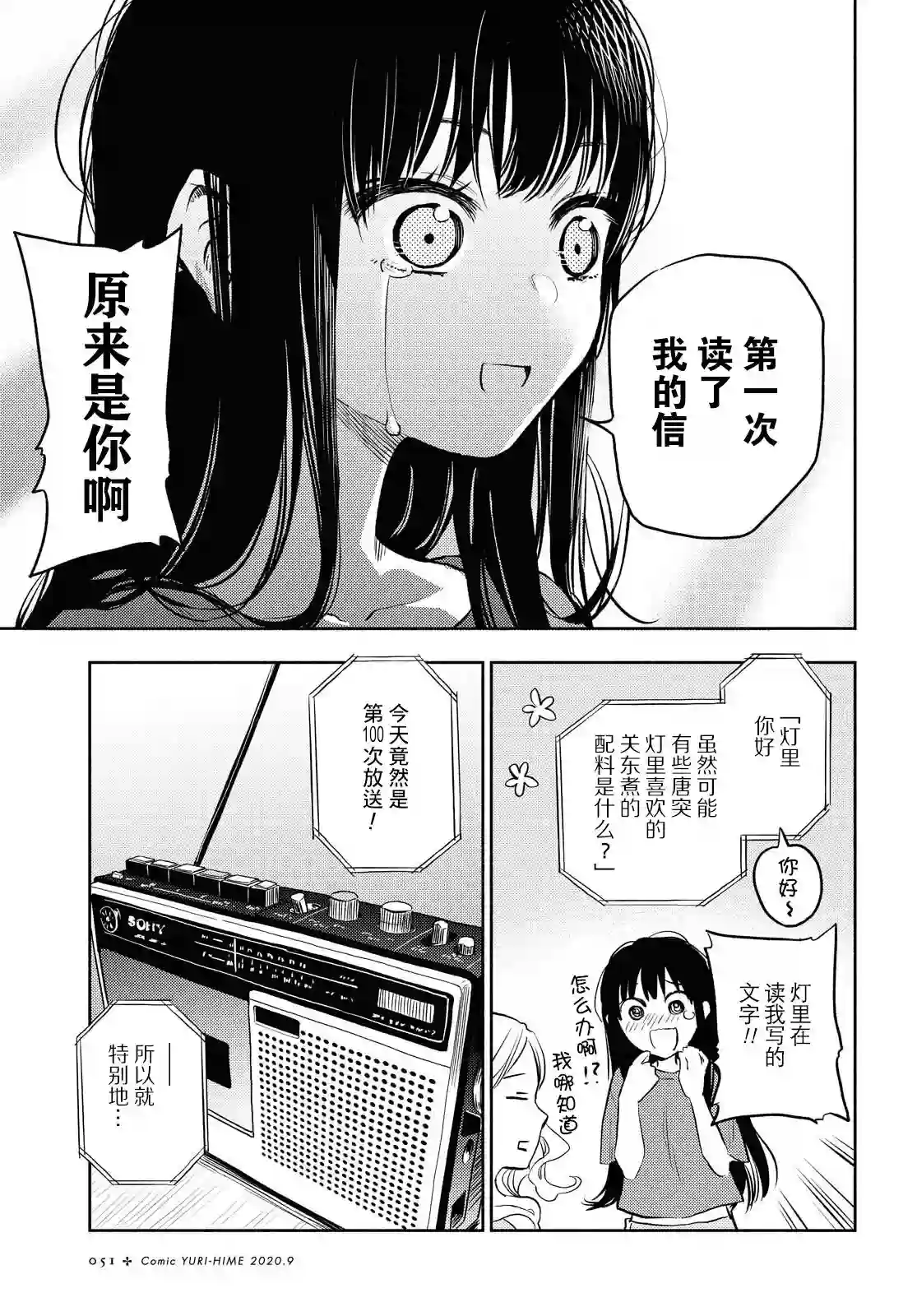 二人逃避第01话