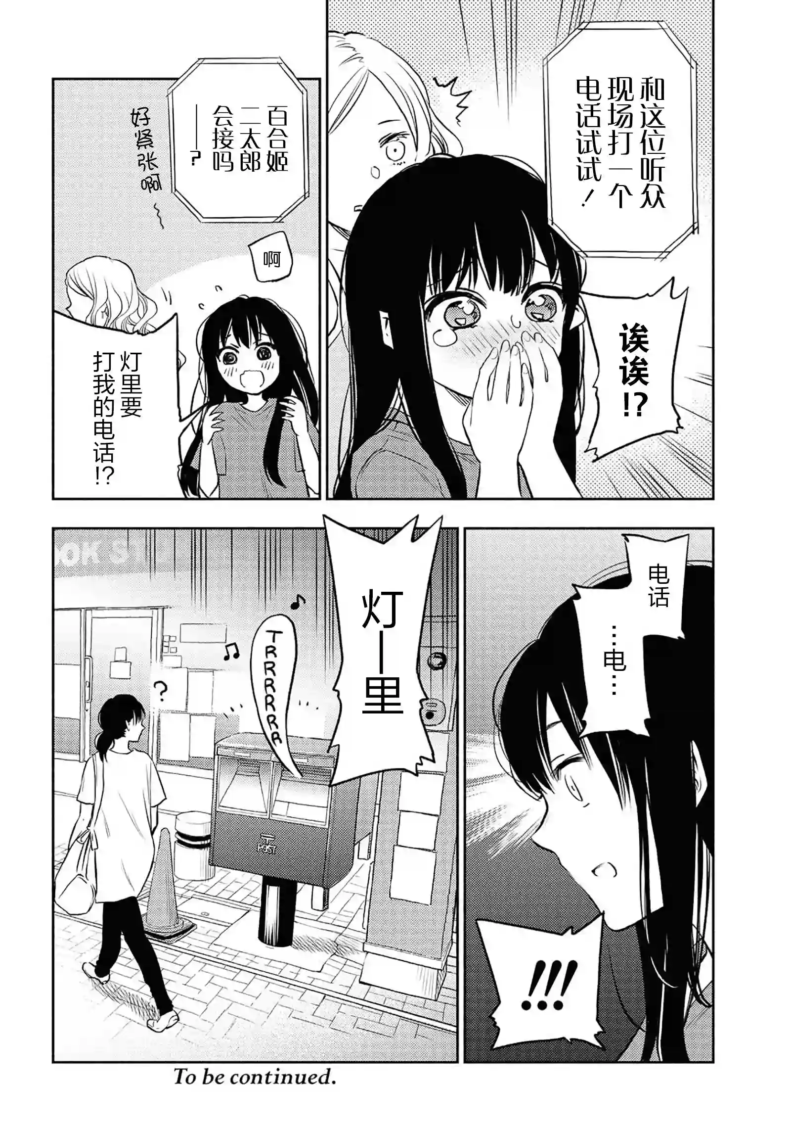 二人逃避第01话