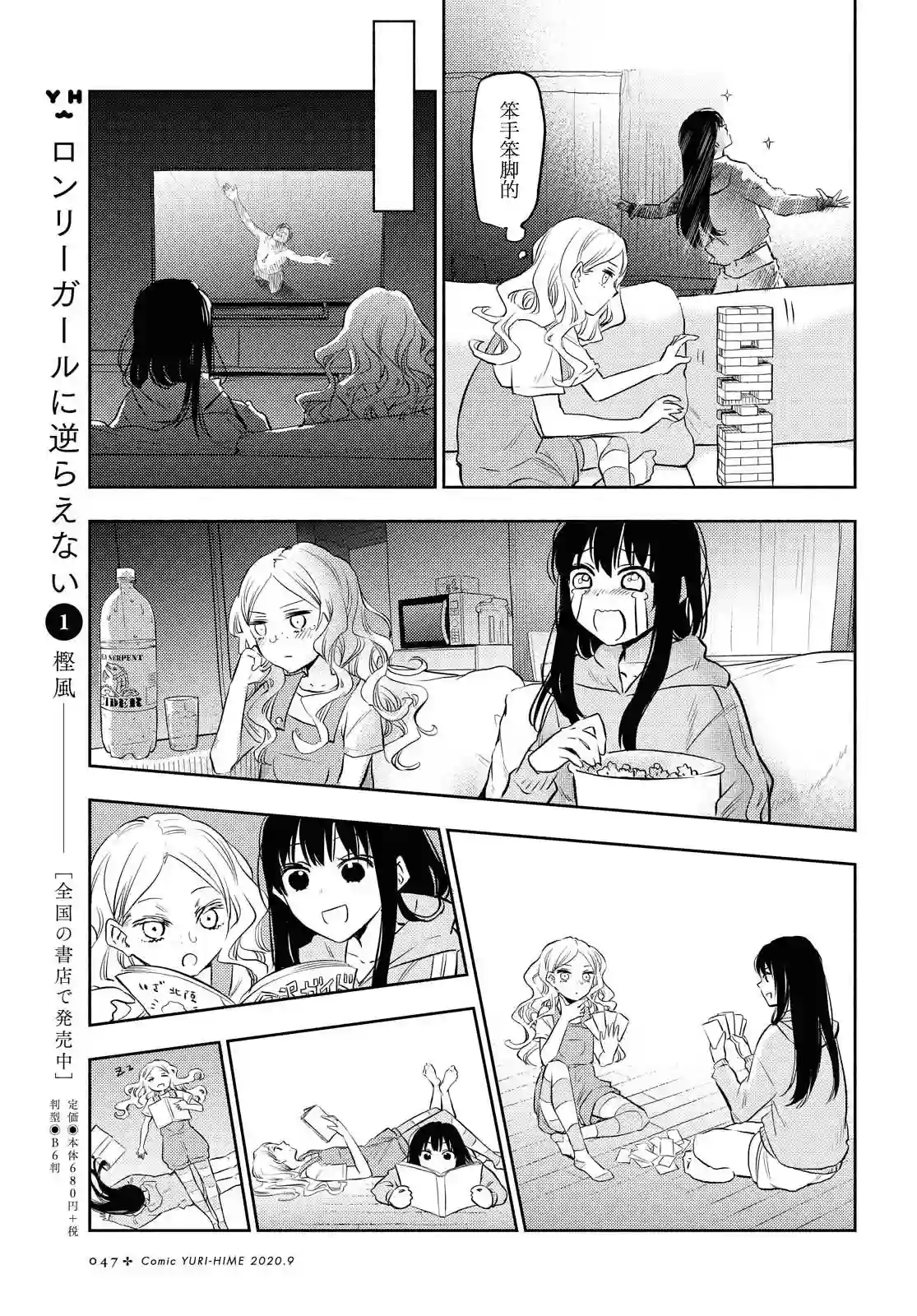 二人逃避第01话