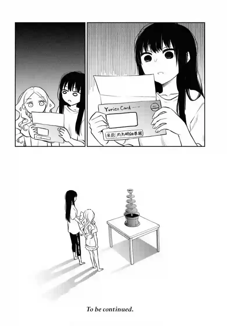 二人逃避第03话