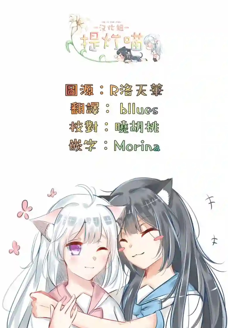 二人逃避第03话