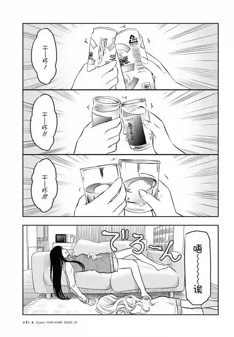 二人逃避第03话