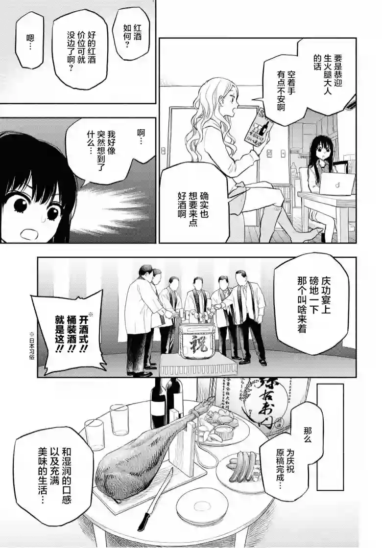 二人逃避第03话