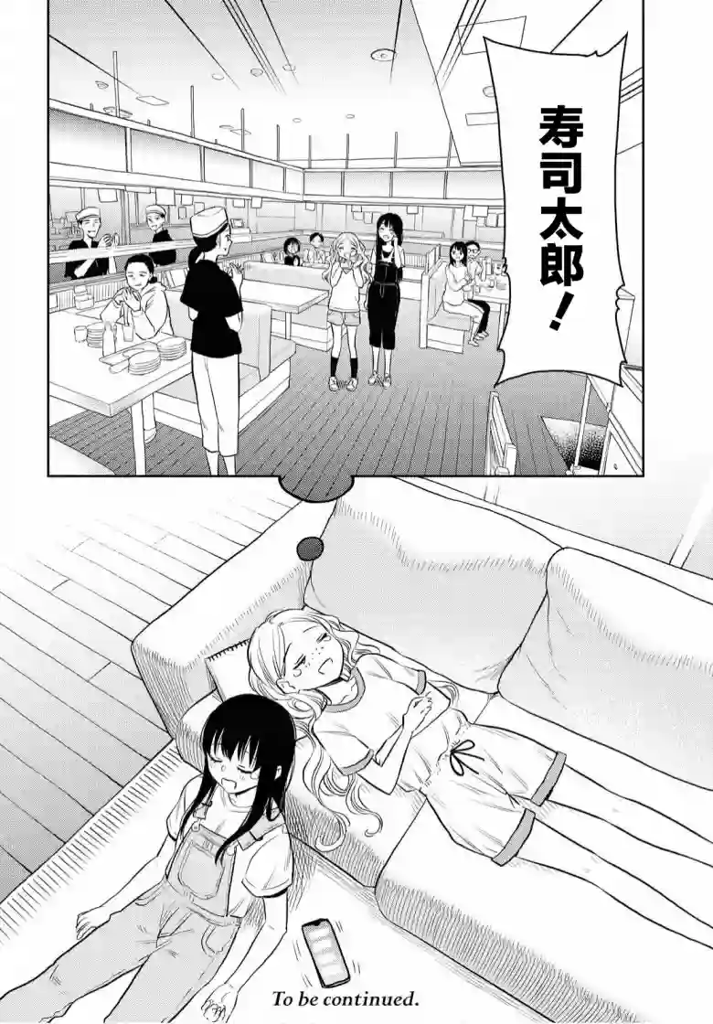 二人逃避第04话