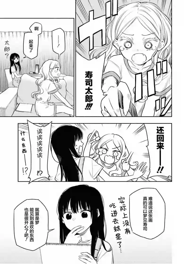 二人逃避第04话