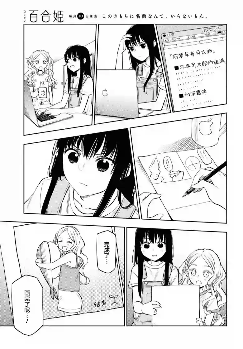 二人逃避第04话