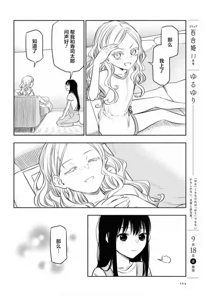 二人逃避第04话