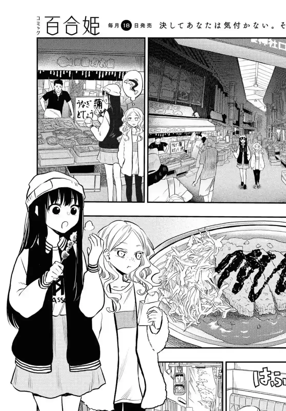 二人逃避第05话