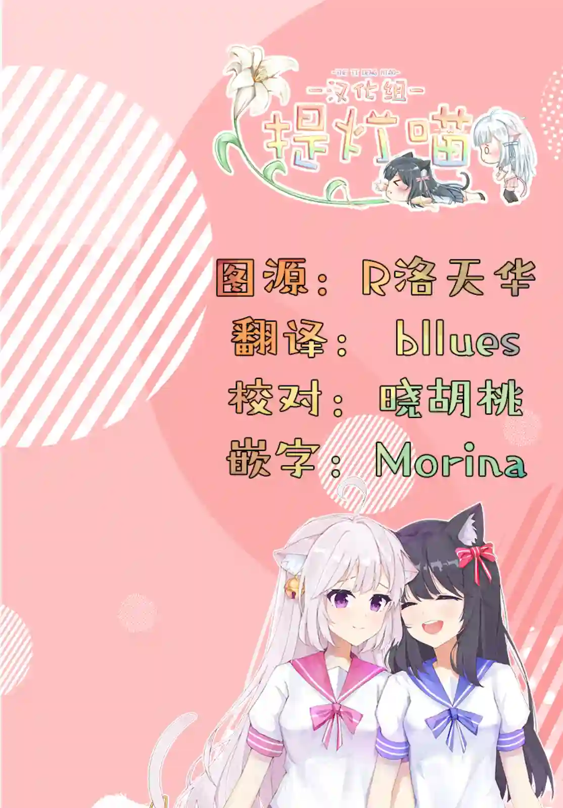 二人逃避第05话