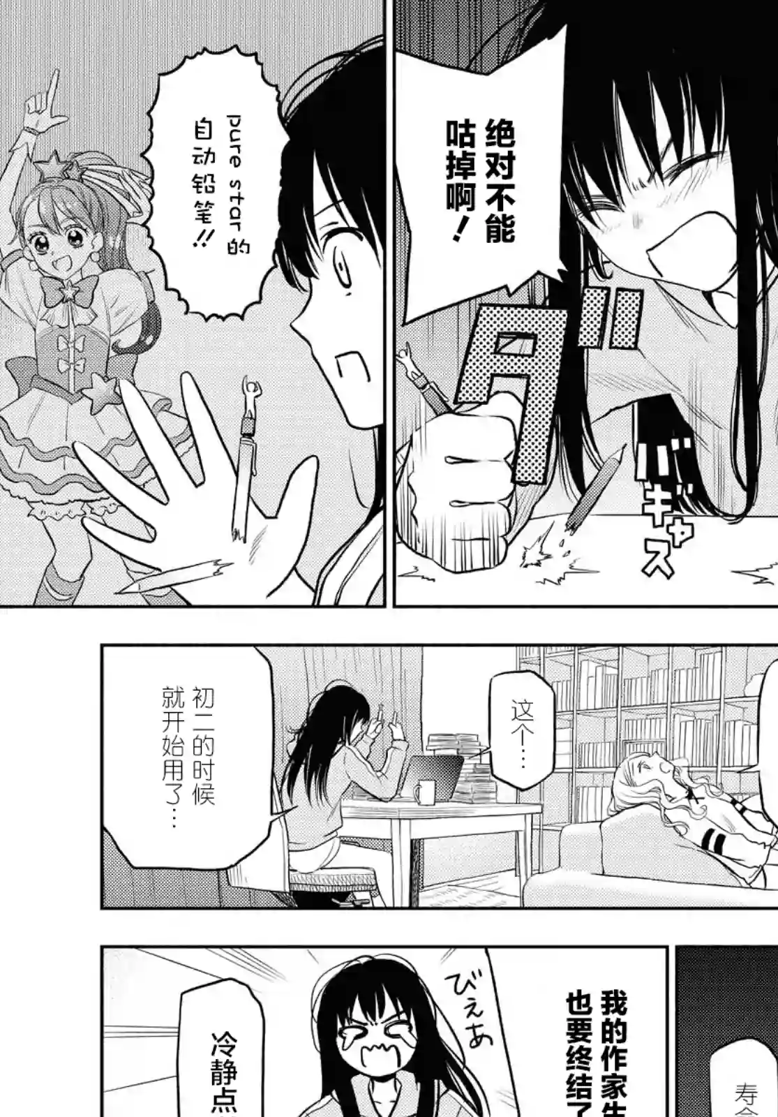 二人逃避第05话