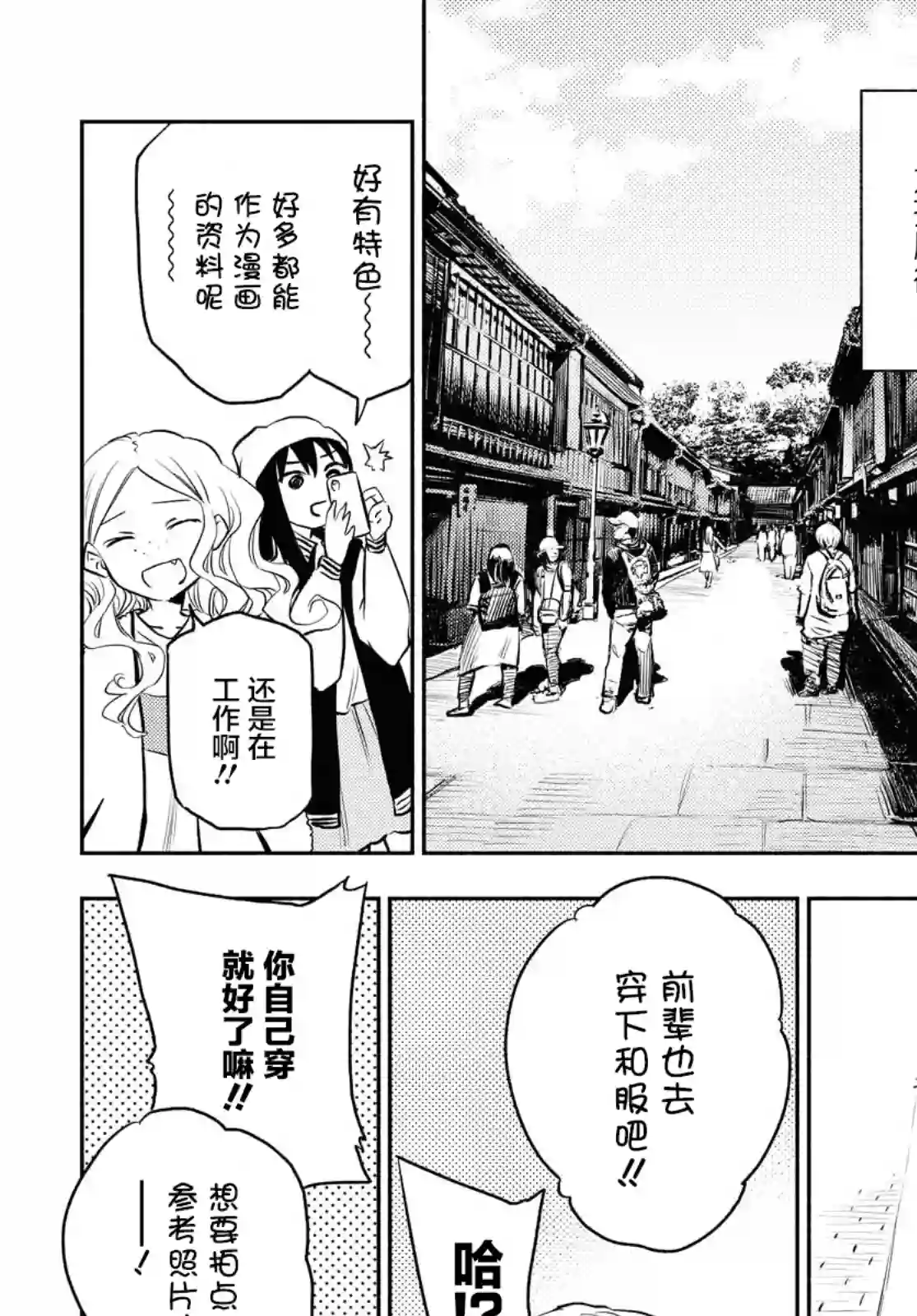 二人逃避第05话