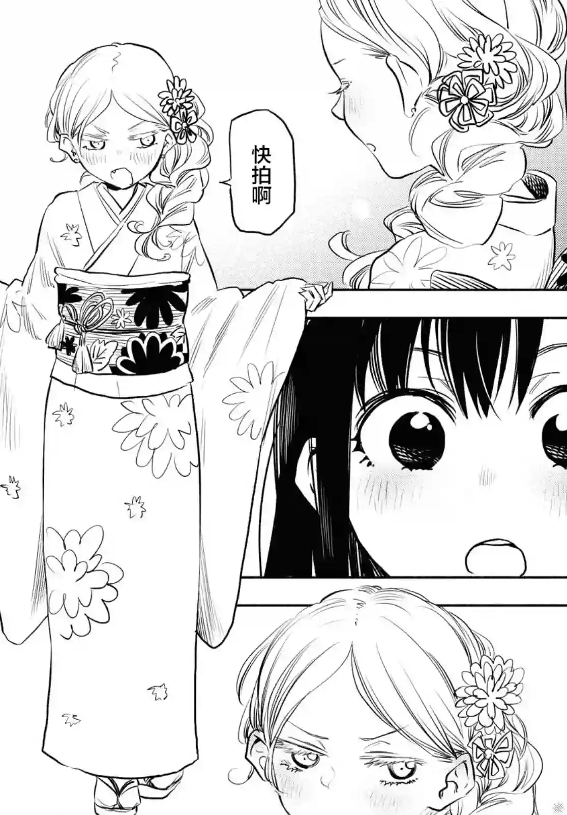 二人逃避第05话