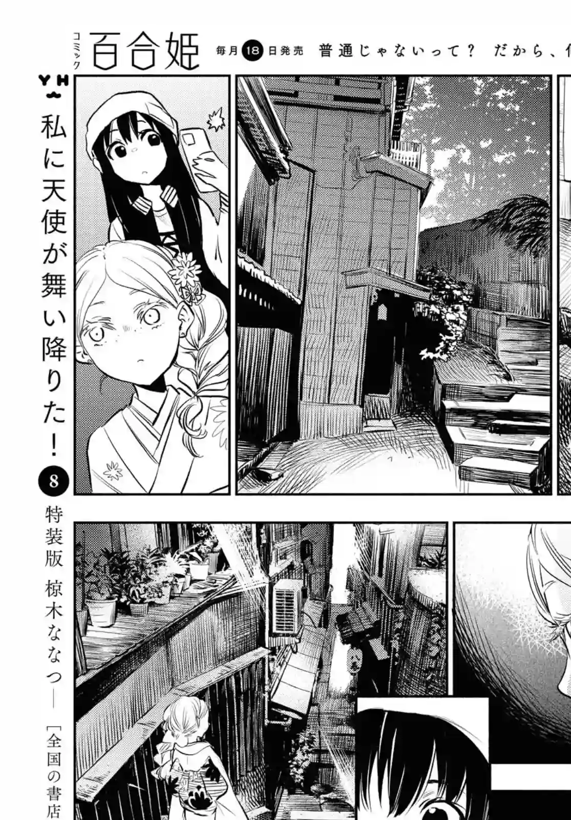 二人逃避第05话