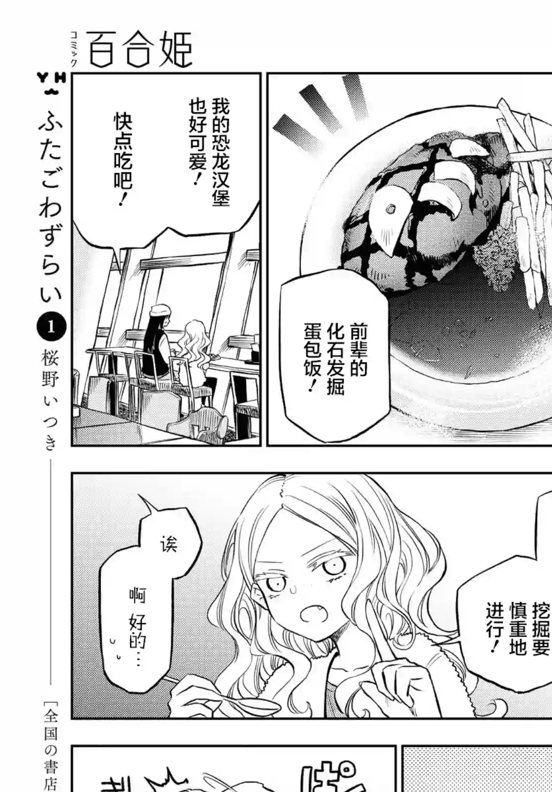 二人逃避第06话