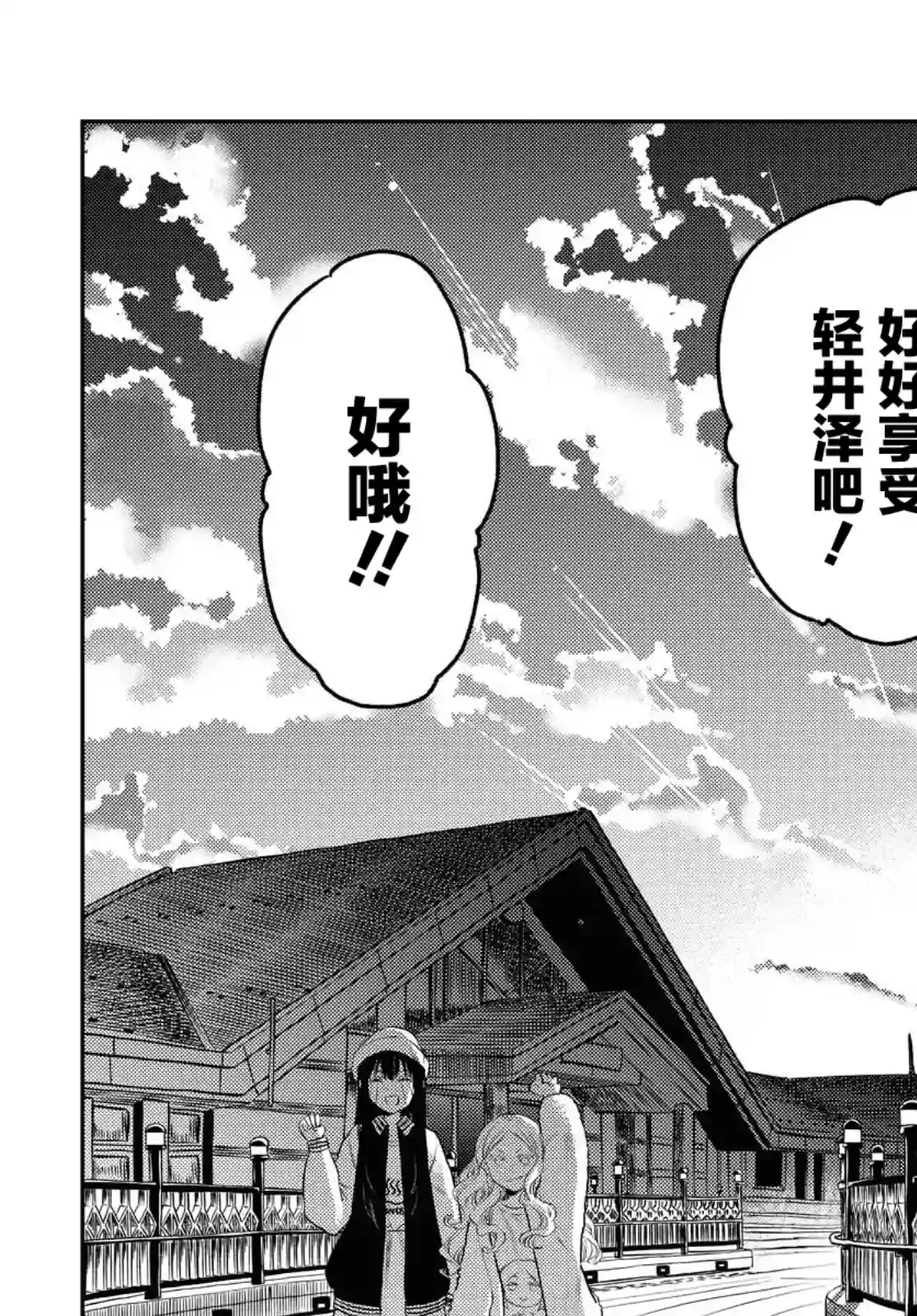 二人逃避第06话