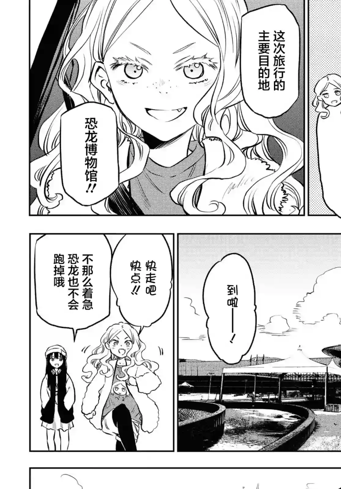 二人逃避第06话