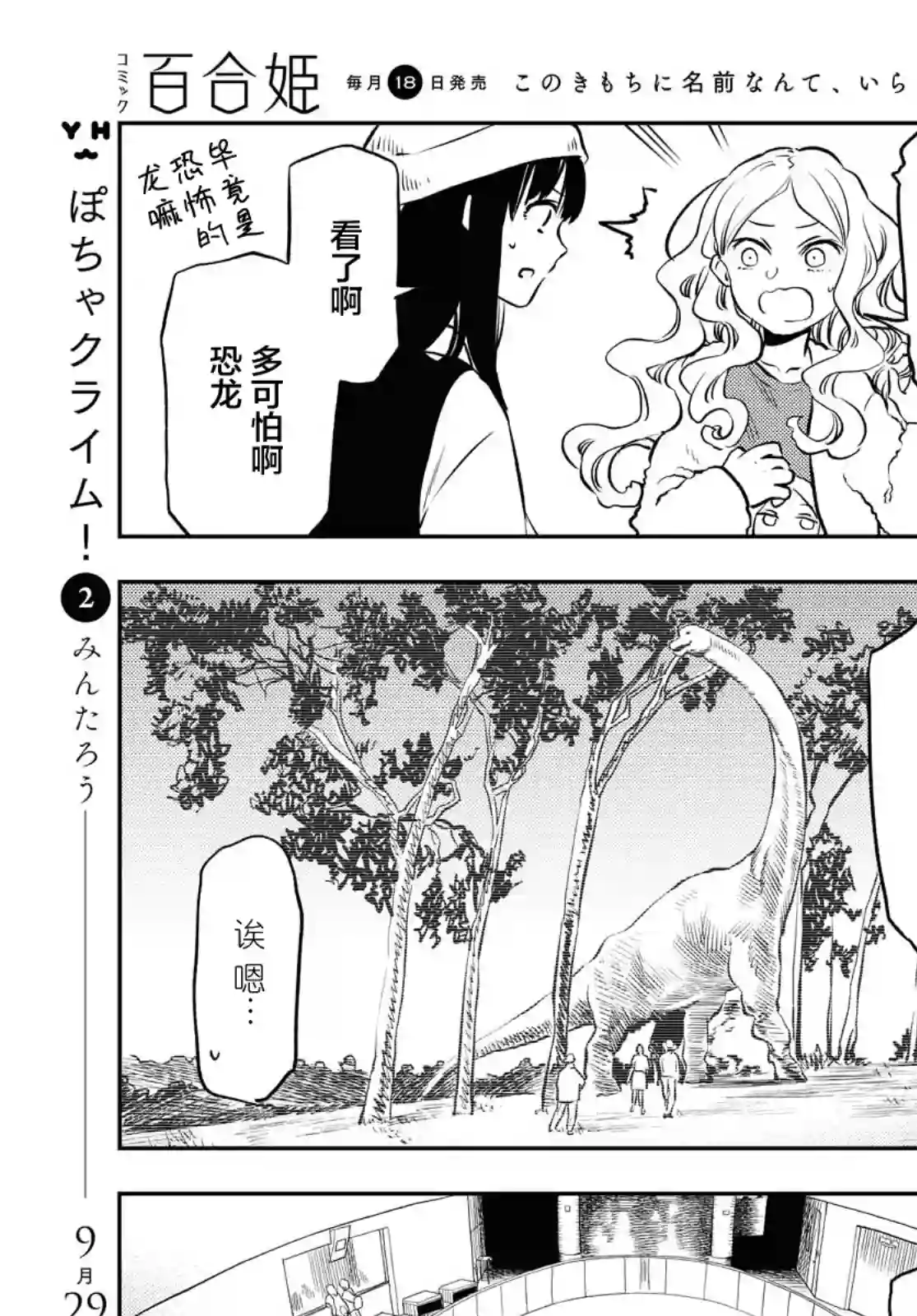 二人逃避第06话