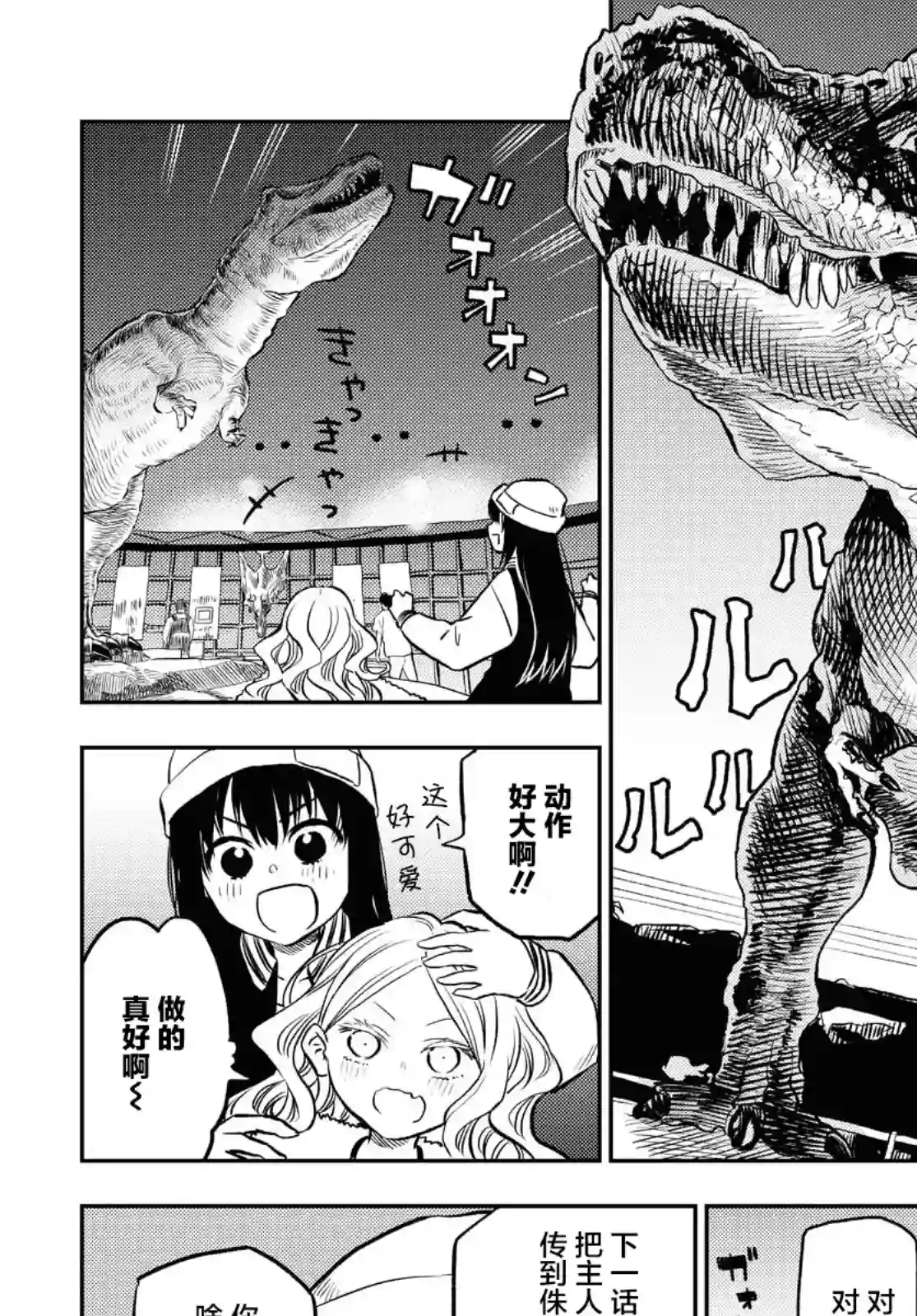 二人逃避第06话