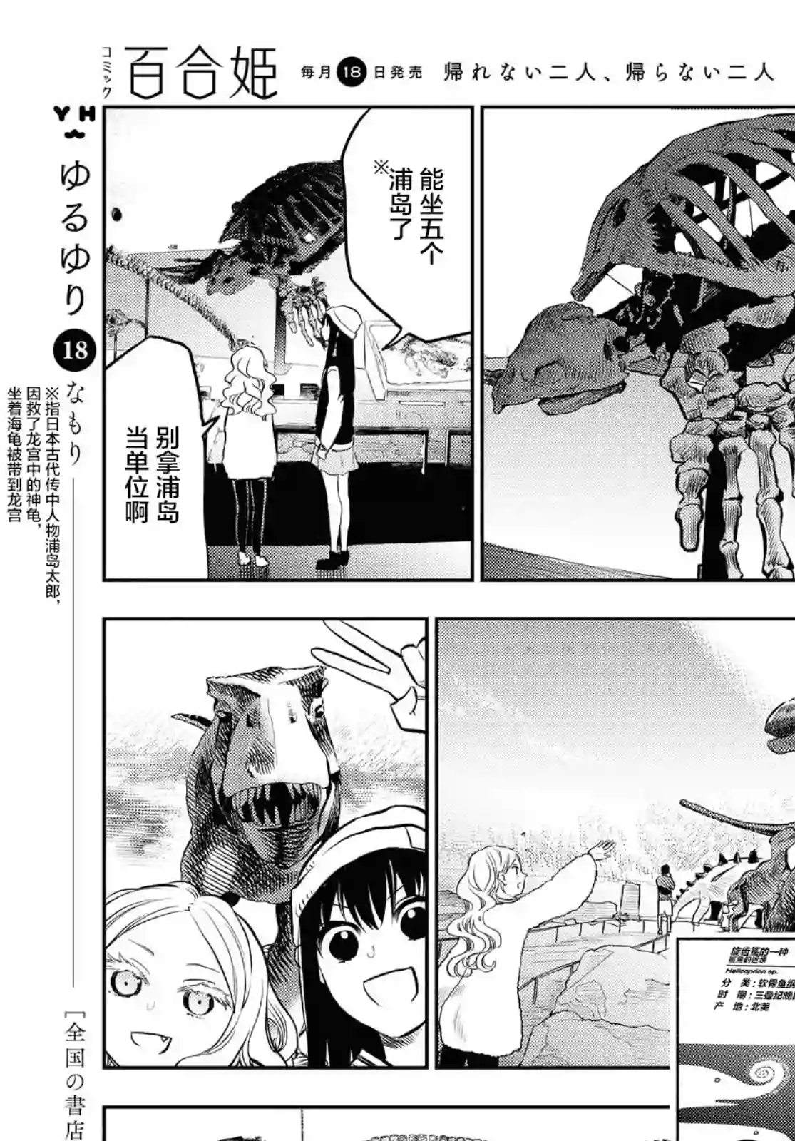 二人逃避第06话