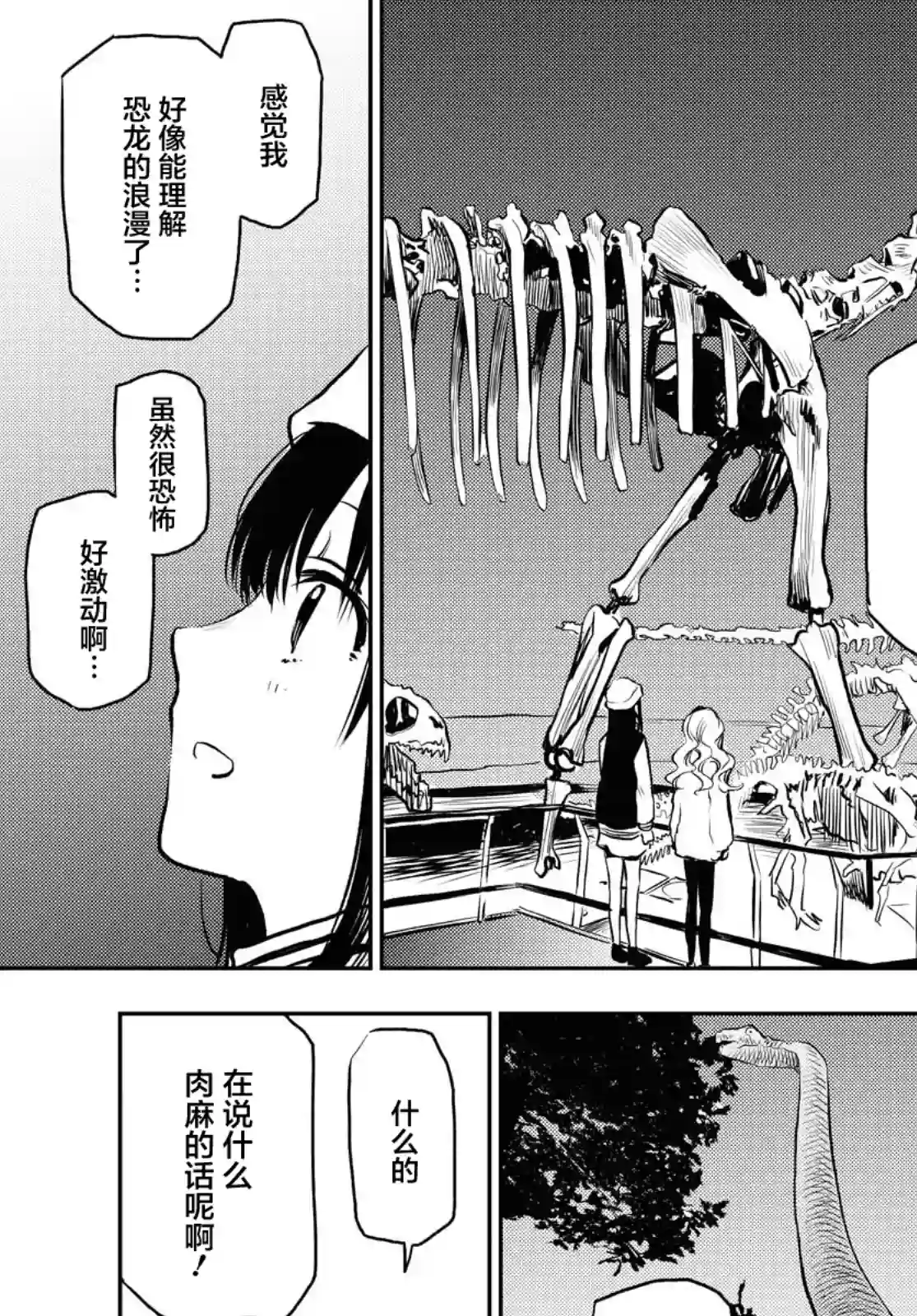 二人逃避第06话