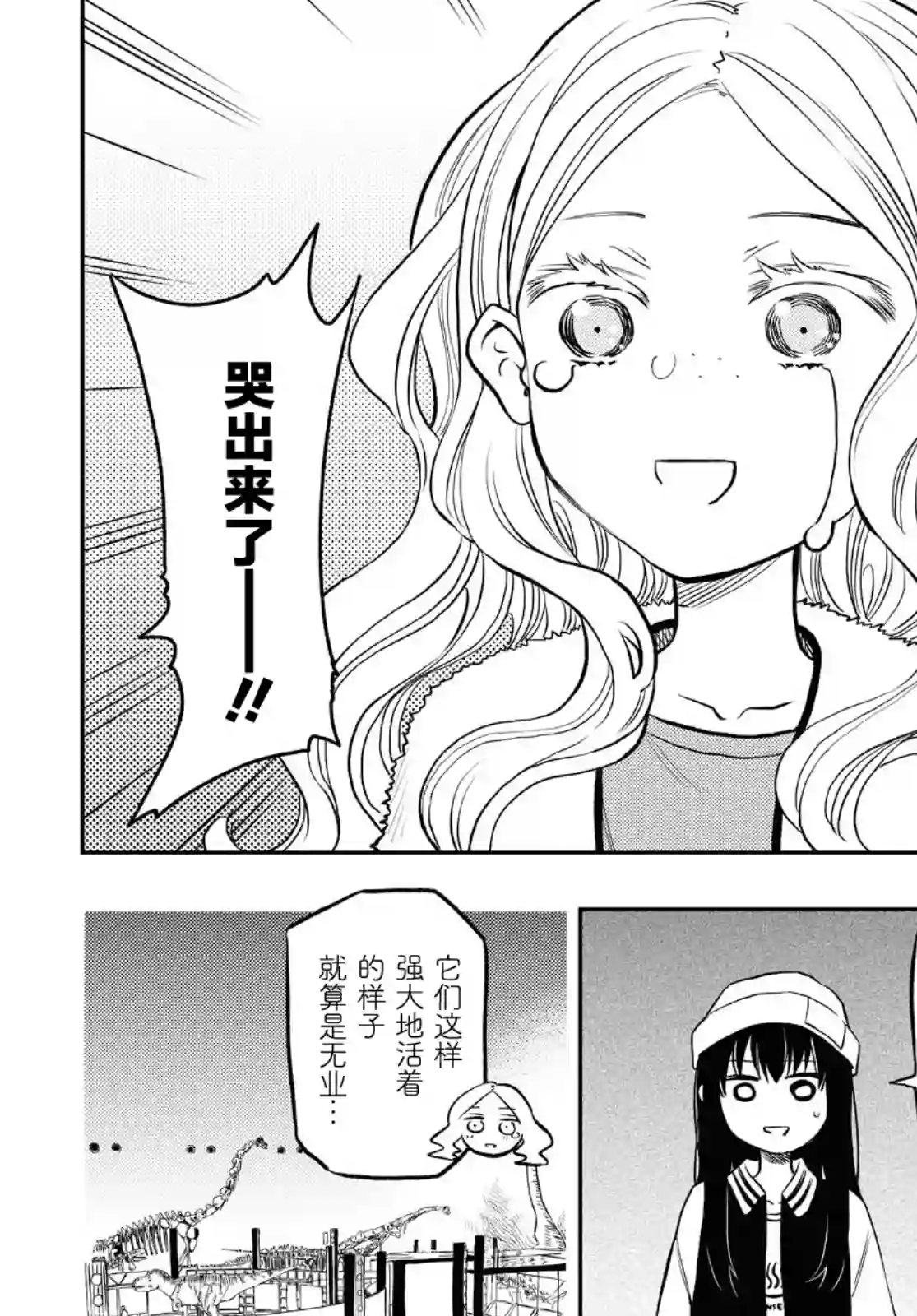 二人逃避第06话