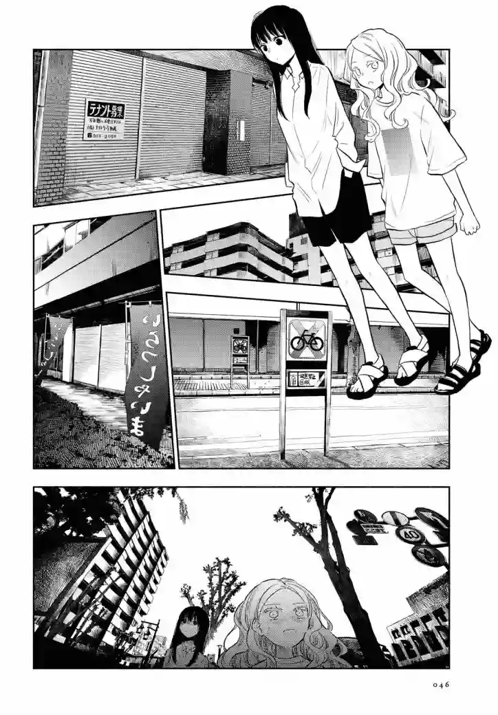 二人逃避第07话