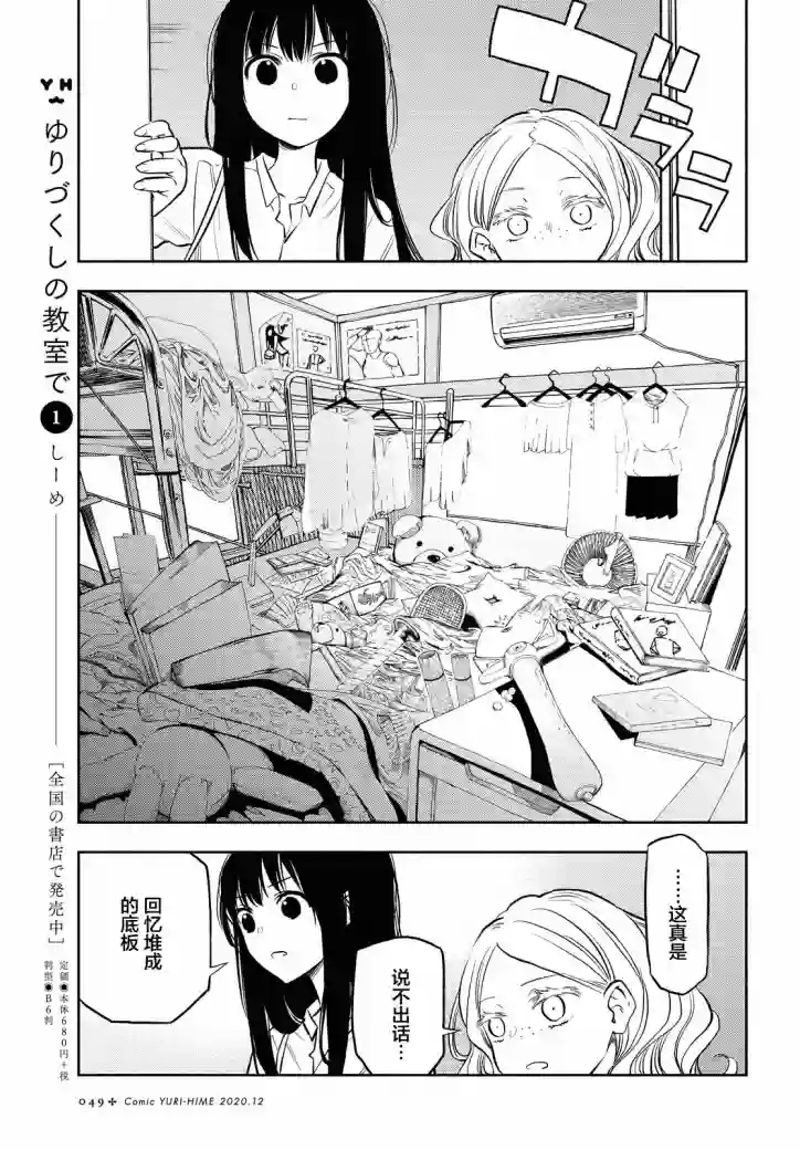 二人逃避第07话