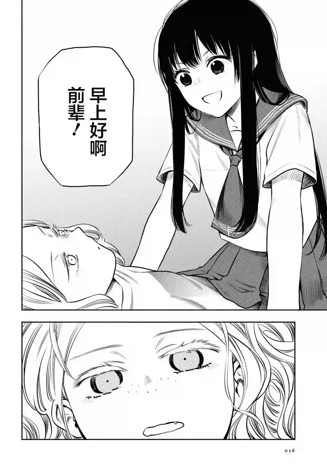 二人逃避第08话