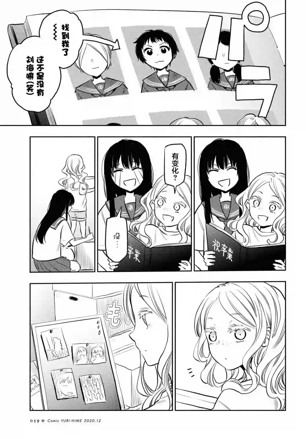 二人逃避第08话