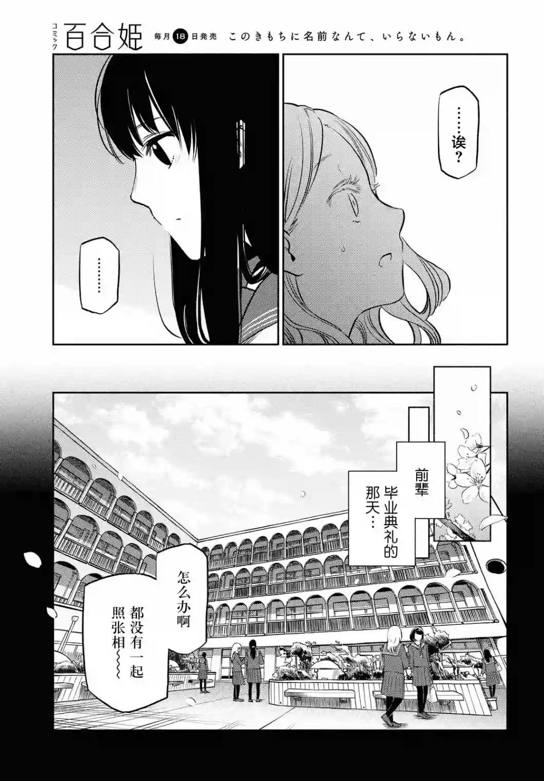 二人逃避第08话