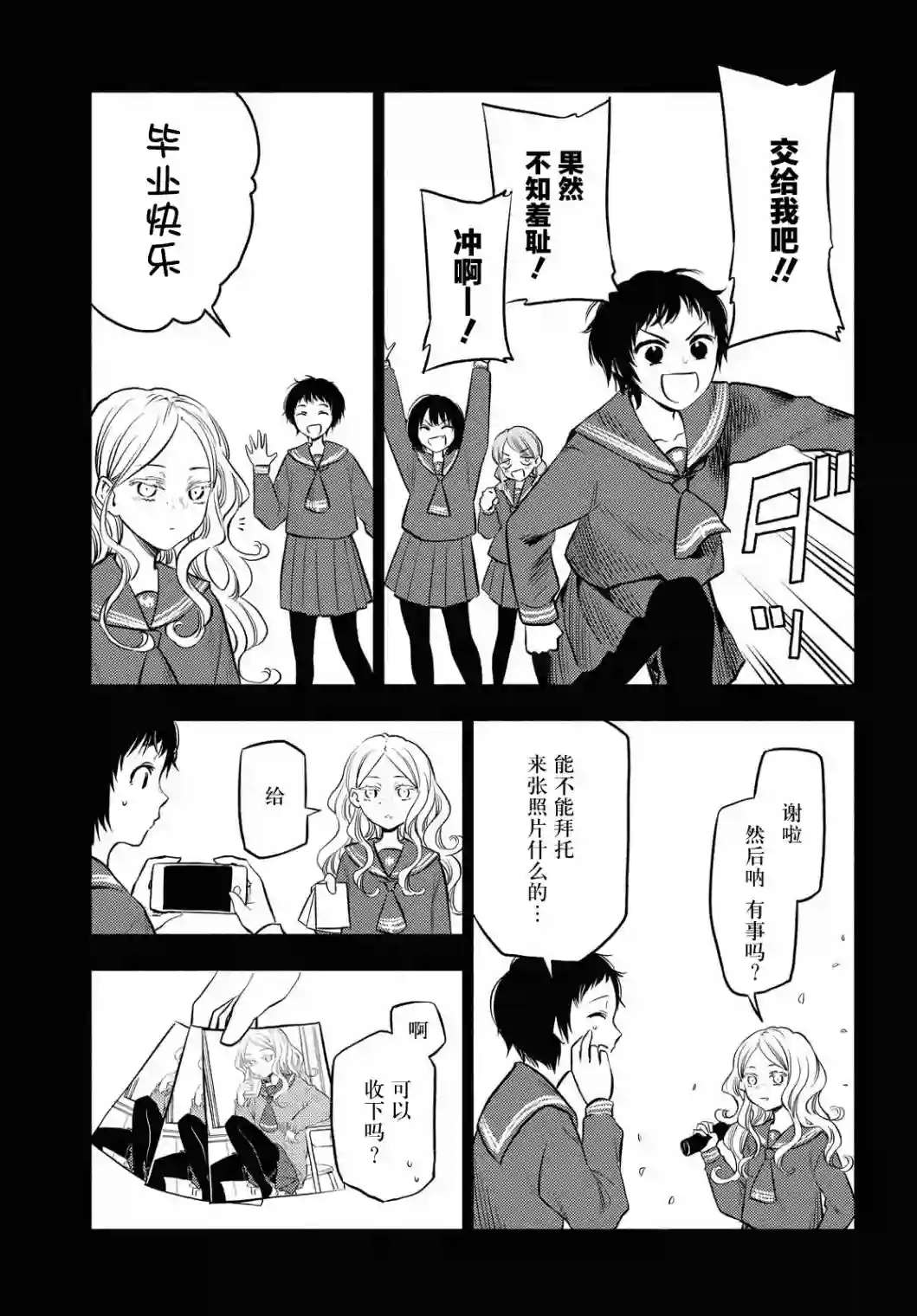 二人逃避第08话