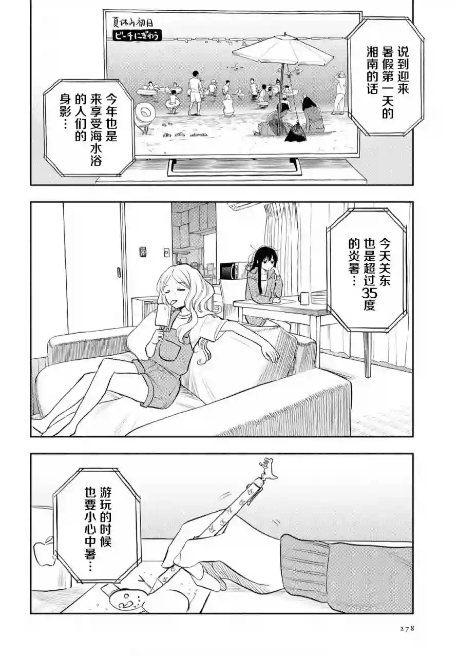 二人逃避第09话