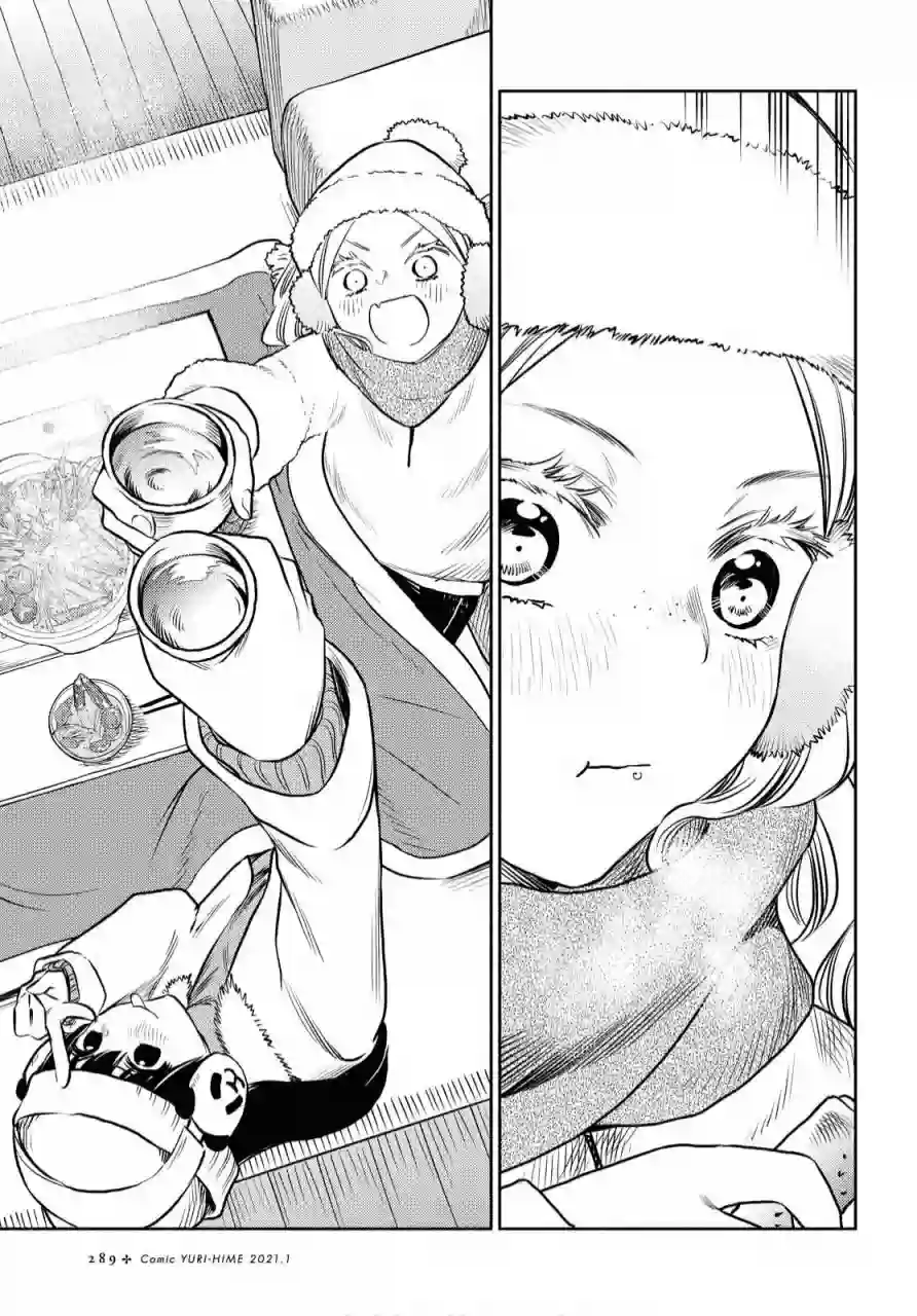 二人逃避第09话