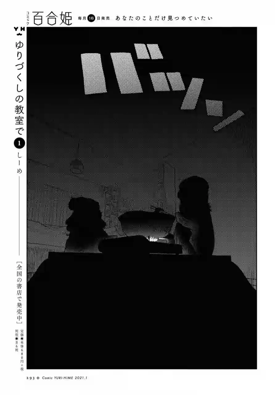 二人逃避第09话