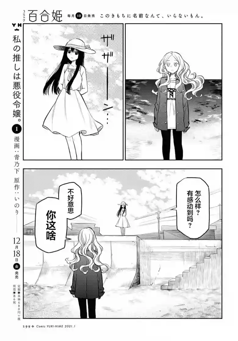 二人逃避第10话