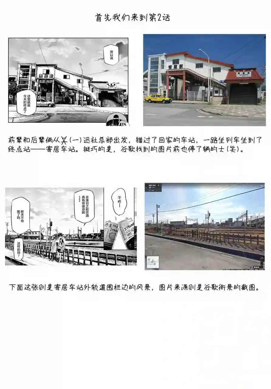 二人逃避番外01