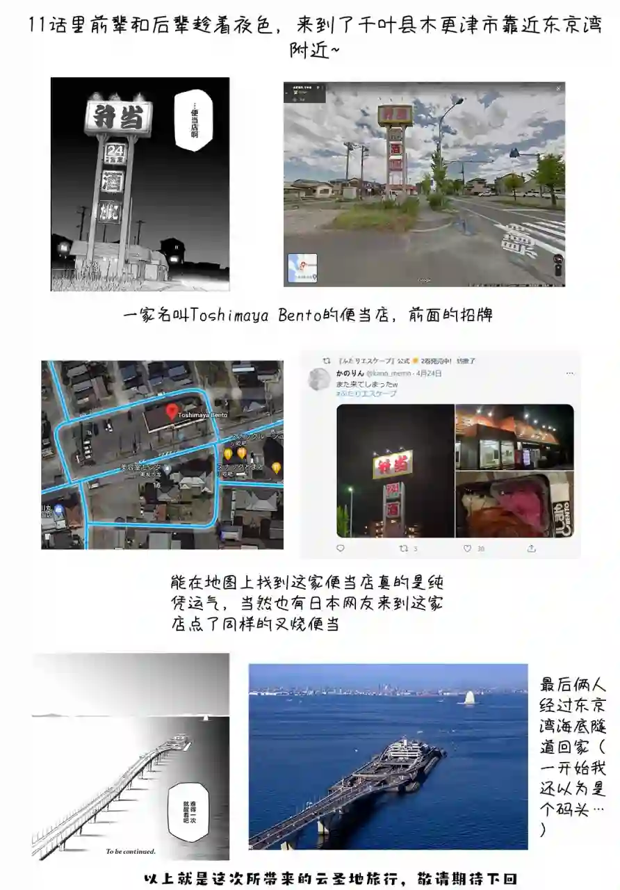 二人逃避番外01